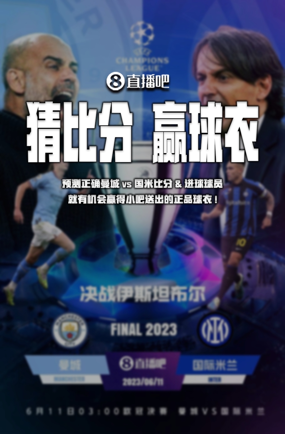 定的支